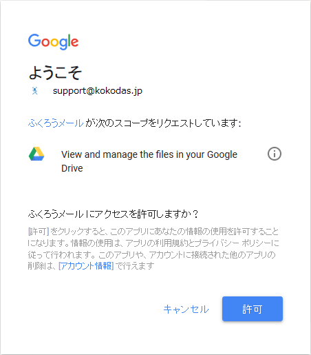auth_gdrive2