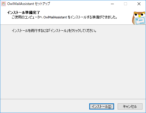 assist_install