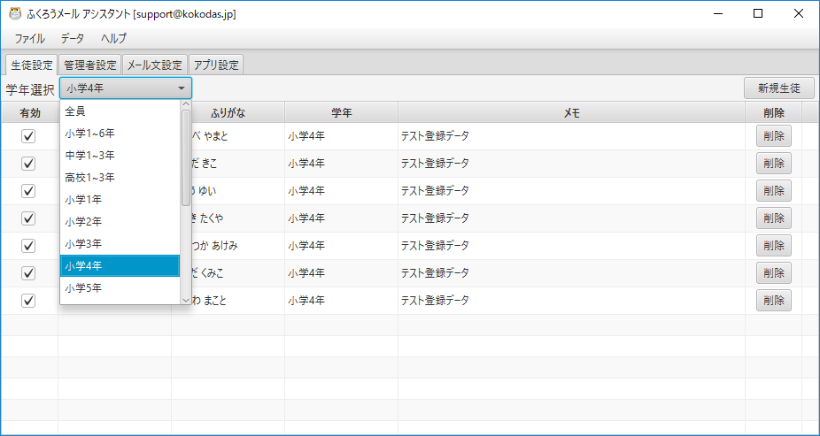 student_list_filter